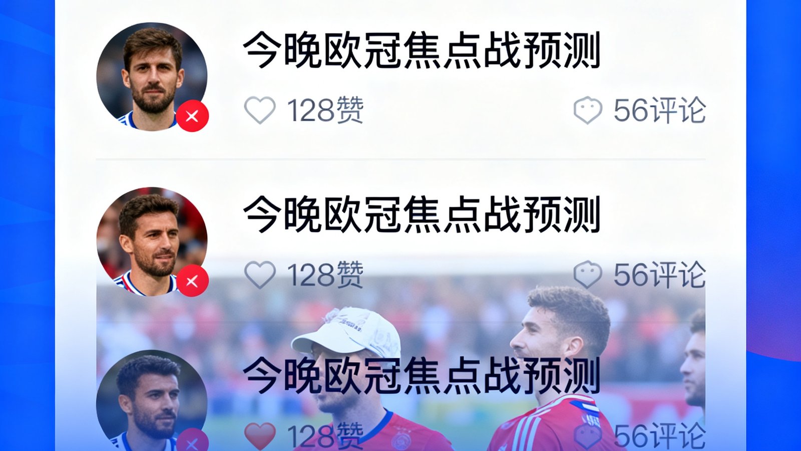 360直播球迷社区界面，展示讨论帖列表和实时聊天室入口，用户头像和互动数据清晰可见